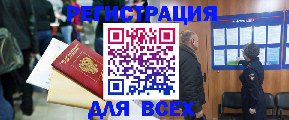 прописка ребенка в Камызяке